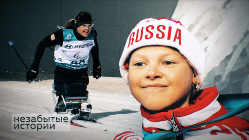 Паралимпийская чемпионка Мария Иовлева: не простила мать за детдом