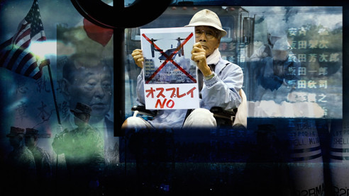 Война за Окинаву: наши дни